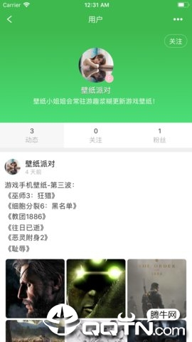 游趣浆糊  v1.0图3