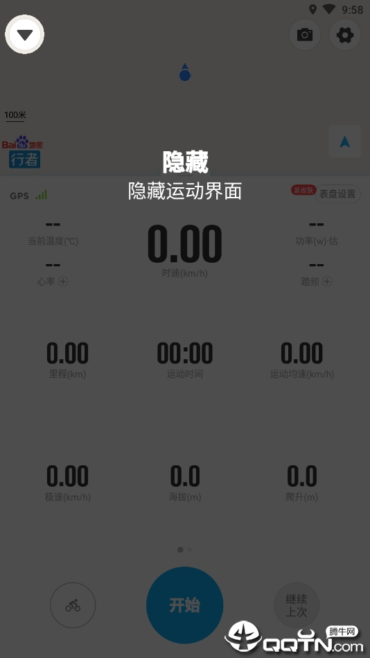 i行天下  v3.8.5图4