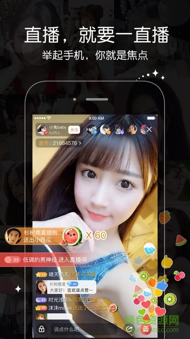 一直播专业版  v1.0.1图1