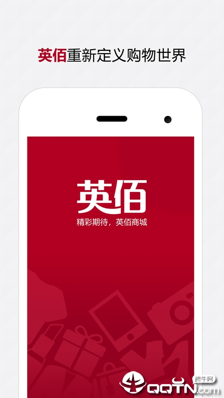 英佰商城  v1.0.0图1