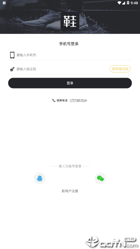 鞋集集  v1.0.0图4