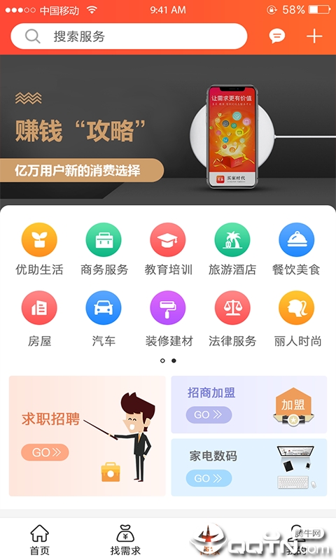 买家时代