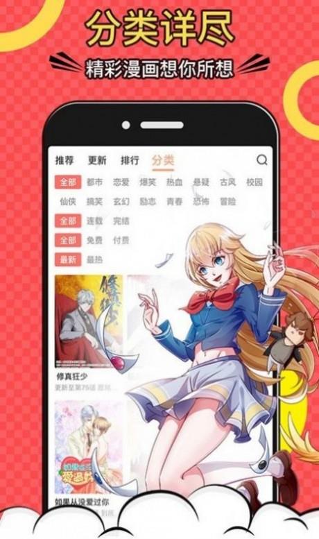 亲家四姐妹漫画免费版  v1.0图1