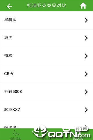 三步曲话术  v0.1.8图4