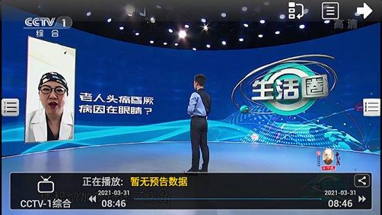 暴风tv电视直播