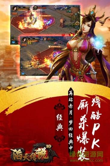 滔天传说客户端  v1.0图1