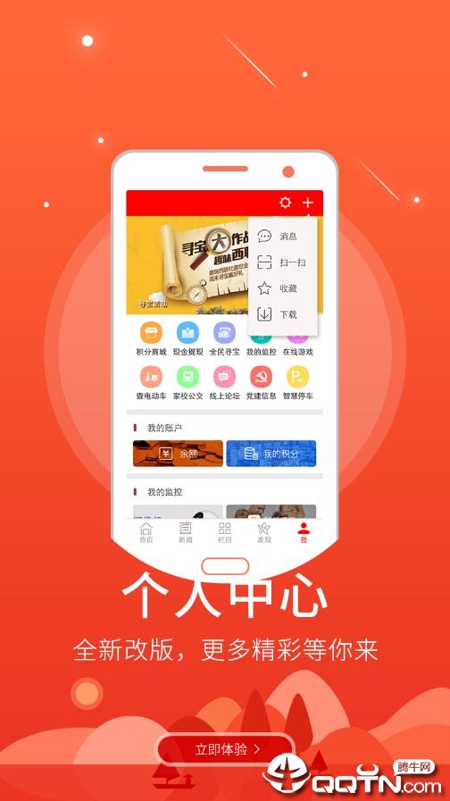 开放雨花  v5.4.10图3