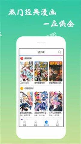 EDD动漫手机版  v1.0.0图1