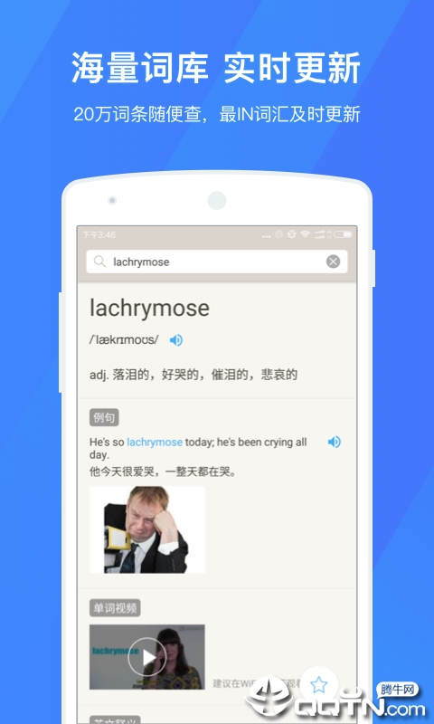 百词斩词典  v1.0.13图3