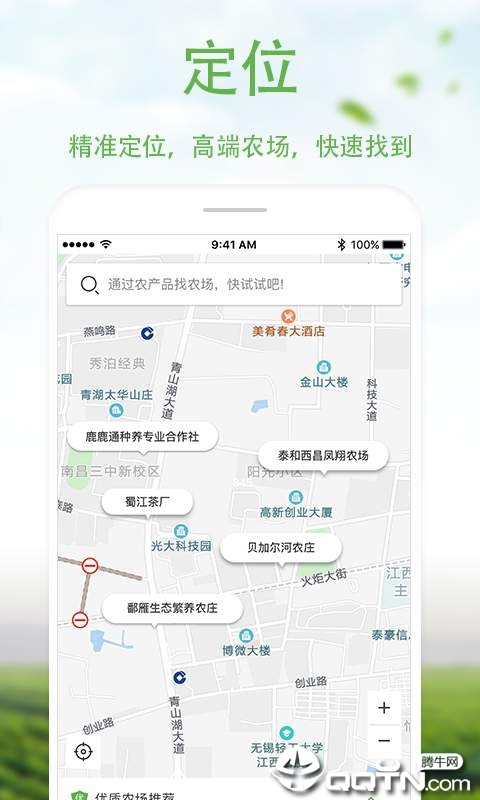 优食客  v1.6.2图1