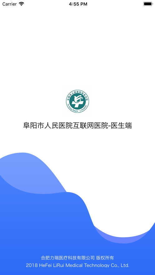 阜阳人民医院医生端  v1.7.5图4