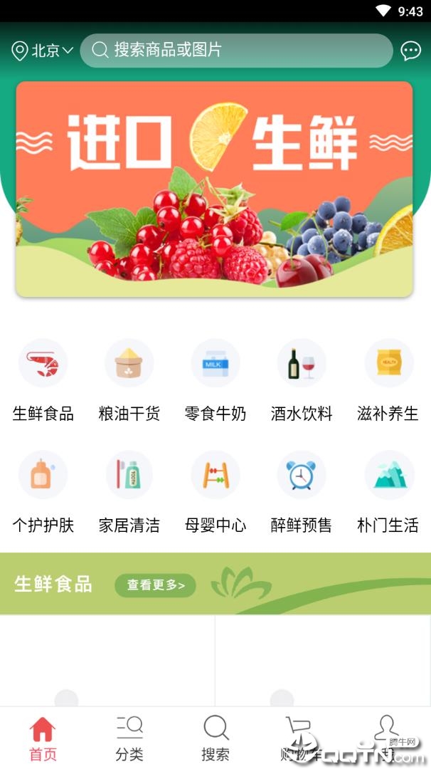 醉鲜到家  v1.0.10图2