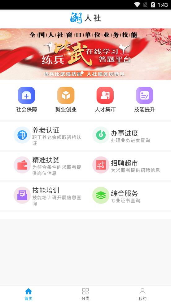 潮州人社  v1.4.4图2