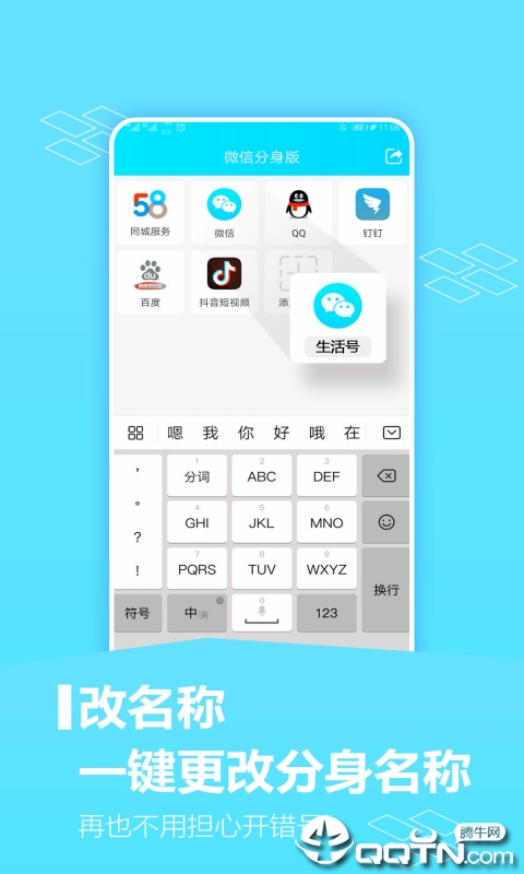 克隆大师  v1.0.0.2图4