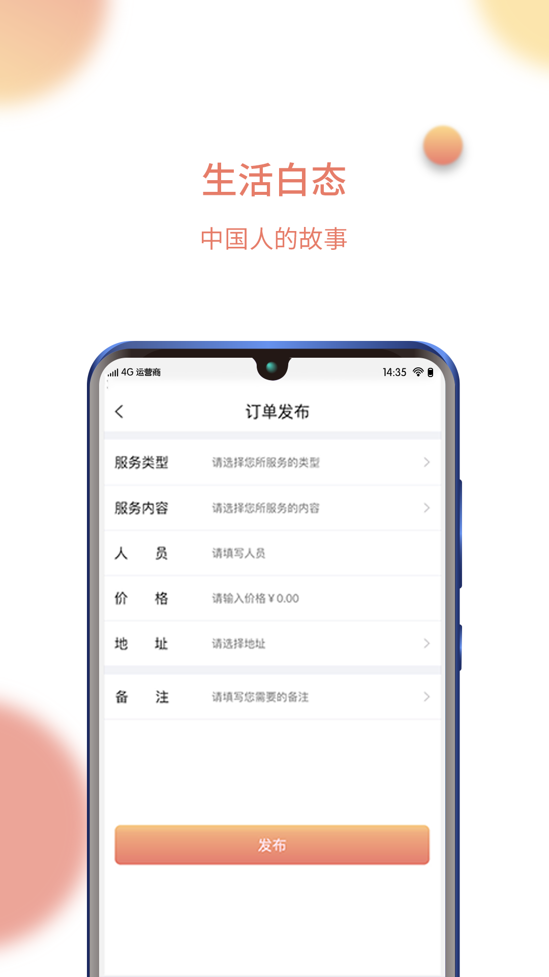 蜜站  v1.0.0图3