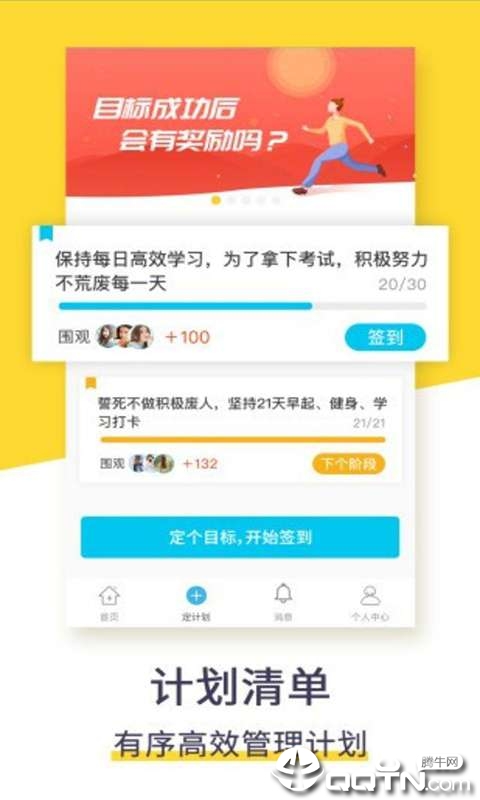 实时计划  v1.0.2图2