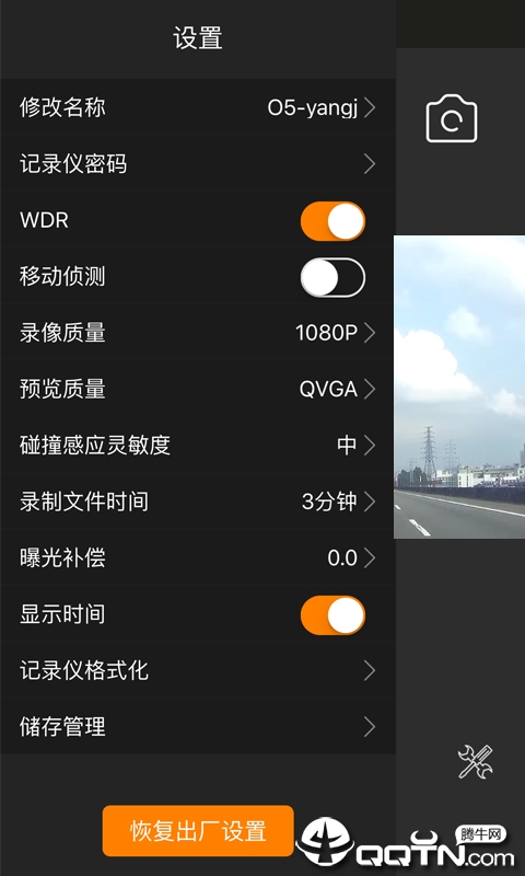 roadcam  v1.6.5r2图2