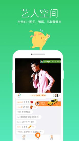 芒果直播刷金币破解版  v1.0.1图5