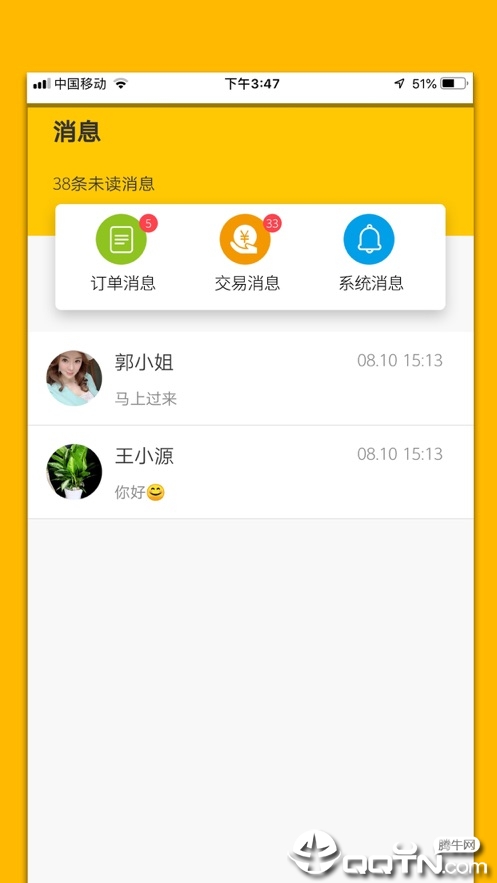 趣客达人  v1.3.0图3