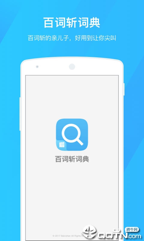 百词斩词典  v1.0.13图1