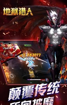 地狱猎人  v1.100图3