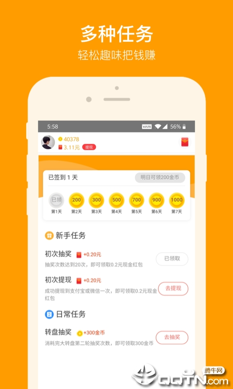 988社区  v1.0.0.4图1