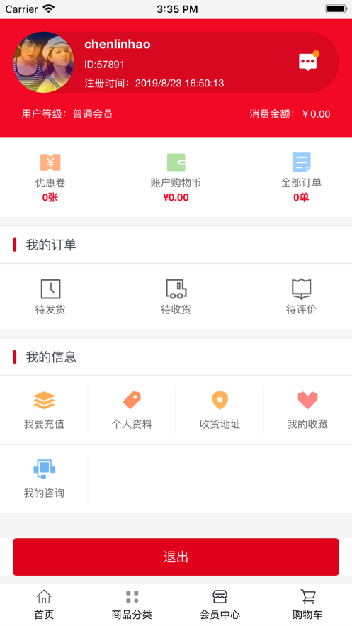 惠宝慧生活  v1.0.0图3