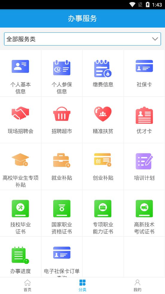 潮州人社  v1.4.4图3