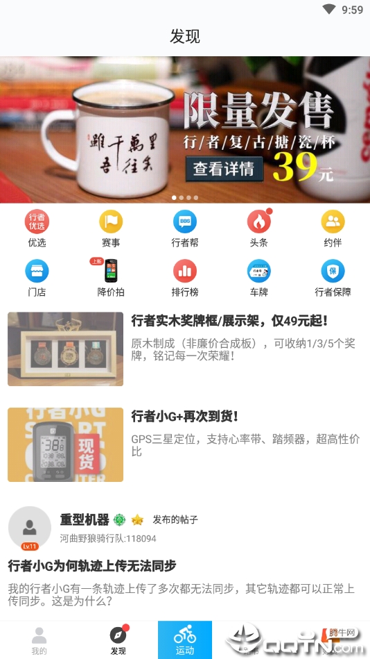 i行天下  v3.8.5图2