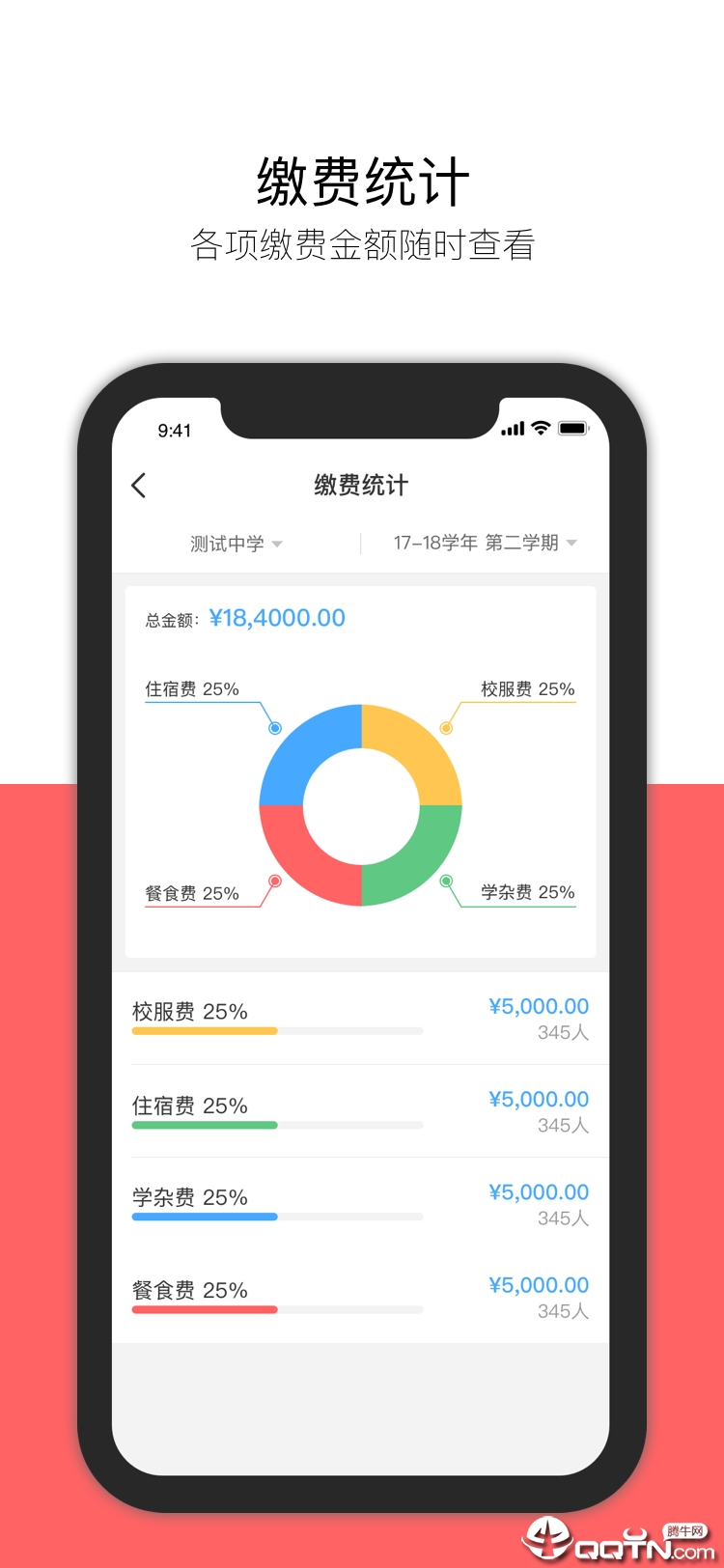 慧安云校  v1.0.0图2