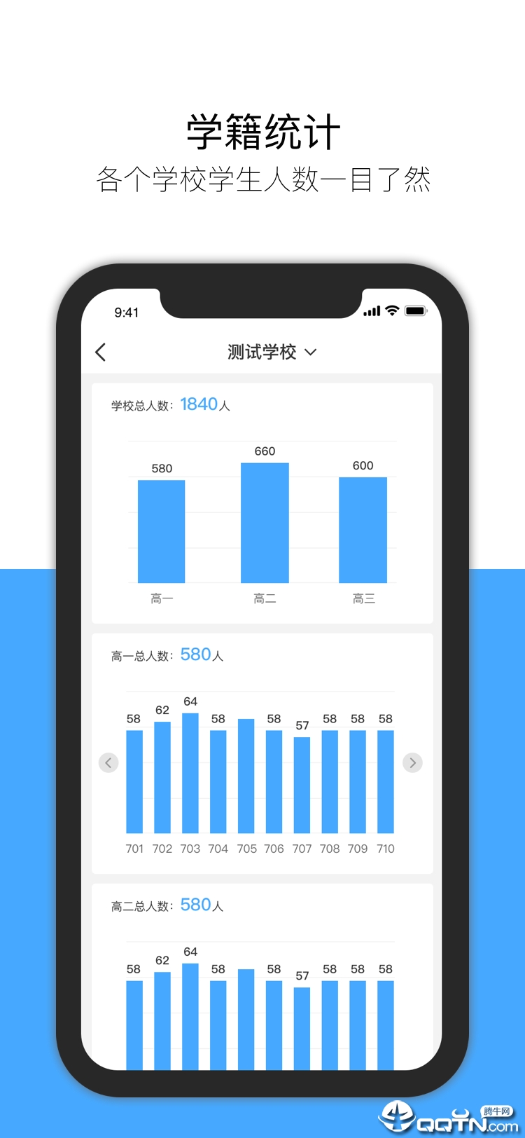 慧安云校  v1.0.0图1