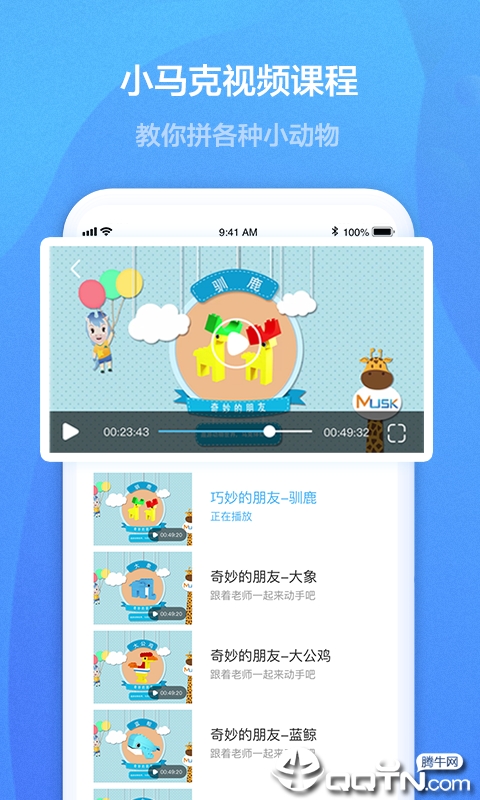 MUSK创想家  v1.0.2图4