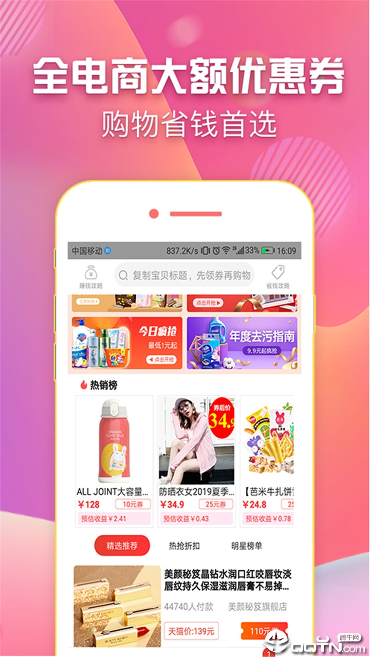 锦鲤优惠  v1.0.0.5图2