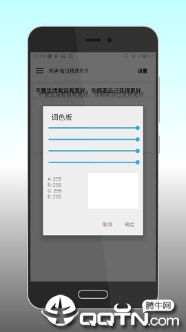 言辞  v1.2.8图4