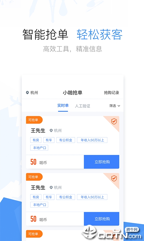 小啪经纪云  v2.0.0图1