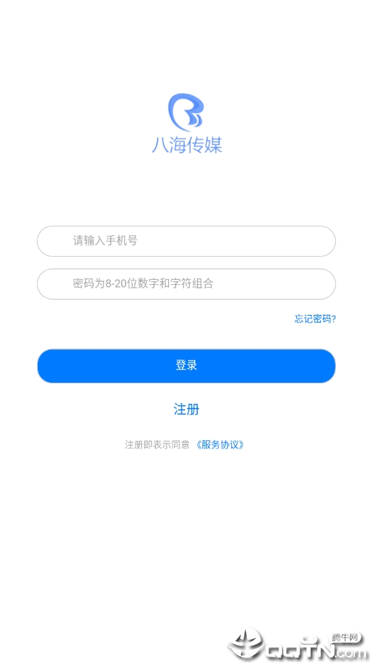 八海传媒  v1.0.0图2