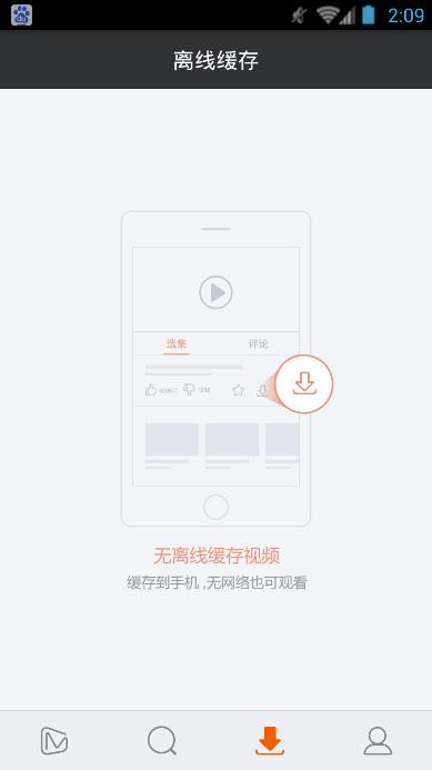 点睛影视手机版  v8.2.0.0图3