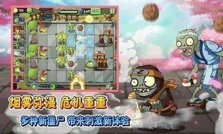 pvz2戴夫的逃亡  v8.9.1图1