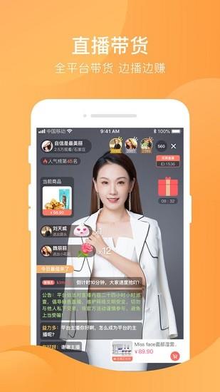潇湘v直播官方版  v2.4.2图3