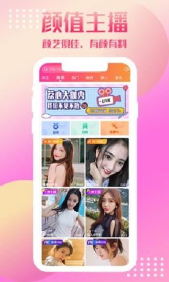荔心直播  v5.2.4图1