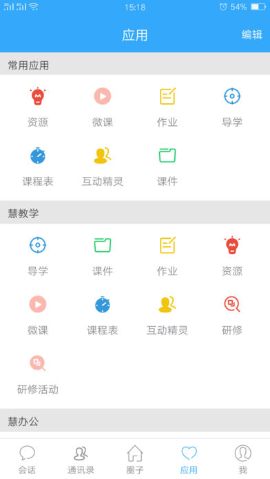 理想人人通  v1.1.40图3