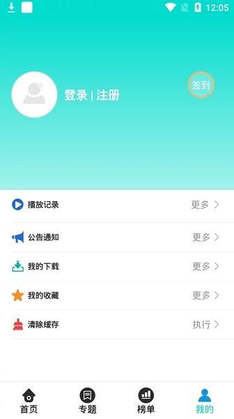 猫爪影视  v1.2.3图3