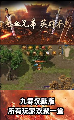 沉默至尊版  v1.0.0图3