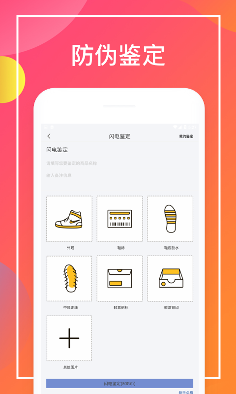 乐惠真选  v1.0图4