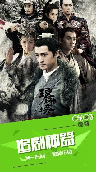 咪咕直播手机版  v4.0.15图4