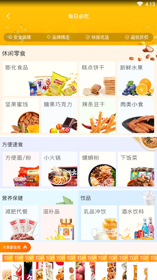 微省吧  v2.2.4图3