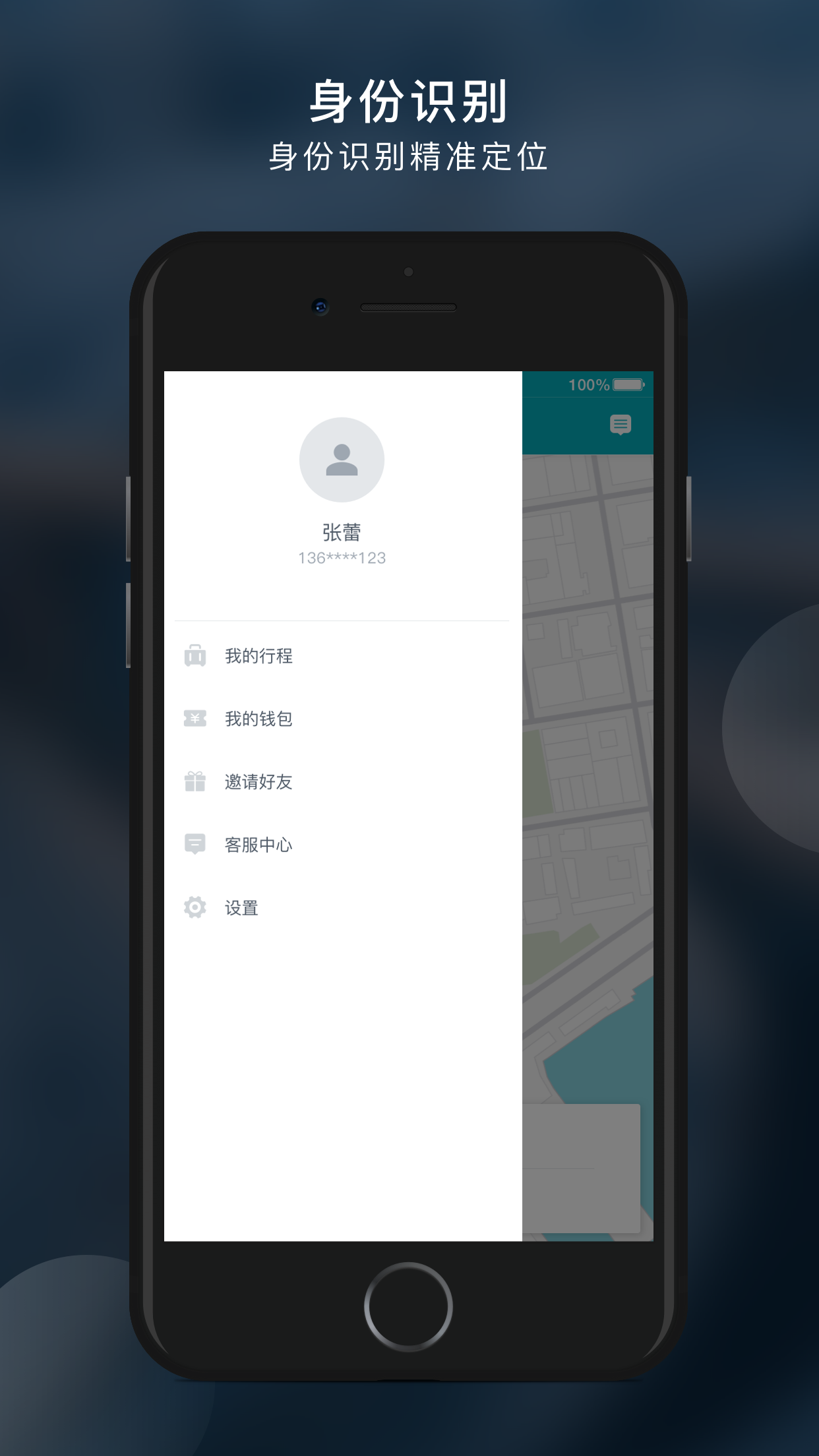 文远知行  v1.0.0图3