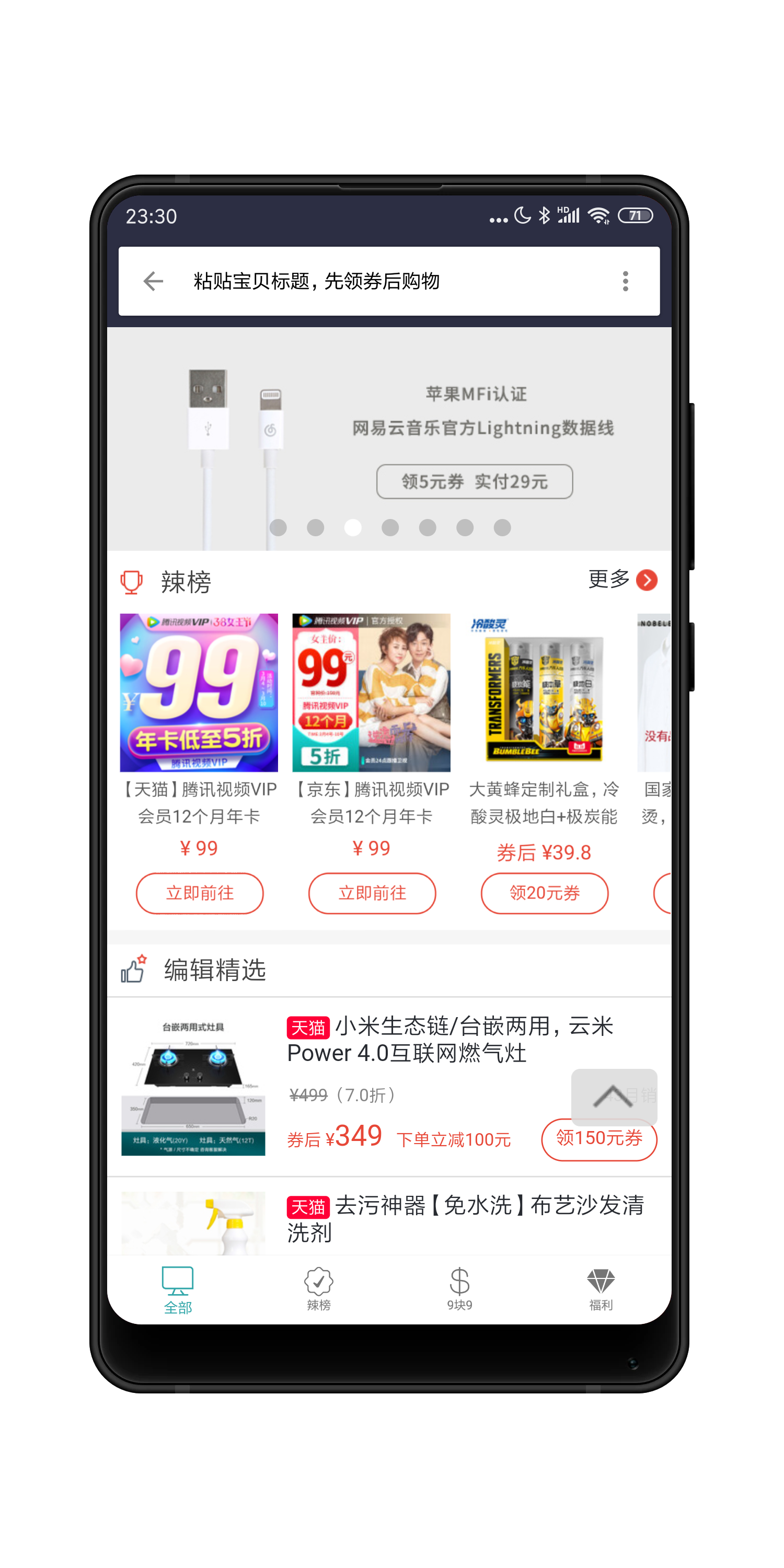 Chaozhisoft  v12.13.08图3