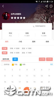 喜乐吧  v1.0.1图3