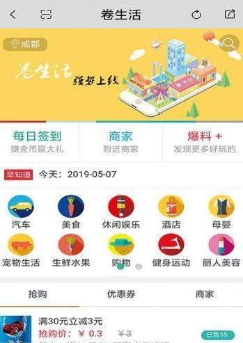 卷生活  v1.0.4图1